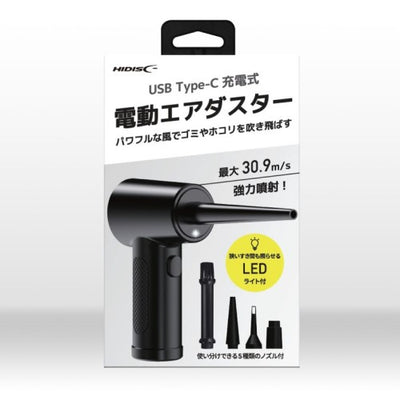 電動エアダスター USB 充電式ブラック 磁気研究所 HDLXAD24B