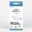 ハイディスク 急速充電器 2台同時充電可能 USB充電器 USB PD（パワーデリバリー）対応 20W HD-AC2P20WH