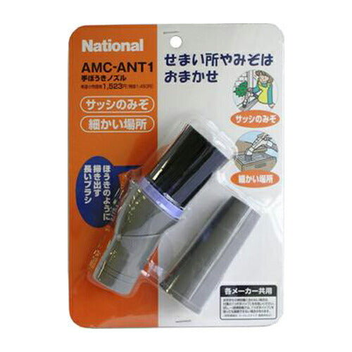 オーム電機 OHM パナソニック 手ぼうきノズル AMC-ANT1