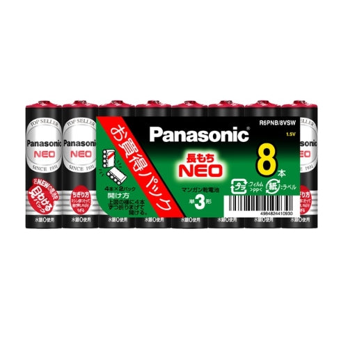 パナソニック Panasonic 乾電池 単3形マンガン乾電池 ネオ ブラック 1.5V 8本パック R6PNB/8VSW