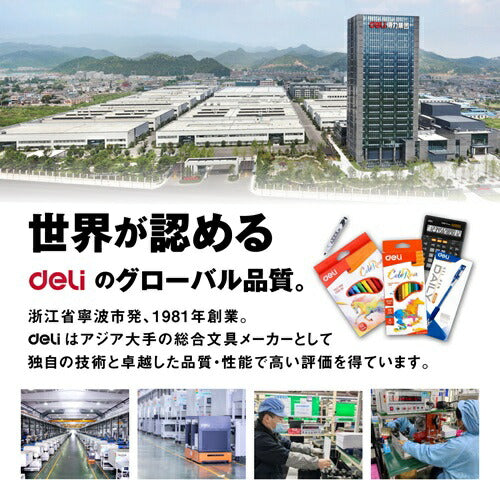 高耐久刃電動鉛筆削り ホワイト DELI DLI-SES68670WH 入学 準備 卒園 小学校