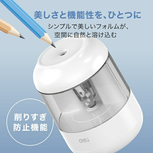 高耐久刃電動鉛筆削り ホワイト DELI DLI-SES68670WH 入学 準備 卒園 小学校