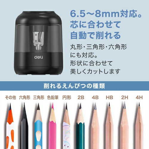 高耐久刃電動鉛筆削り ホワイト DELI DLI-SES68670WH 入学 準備 卒園 小学校