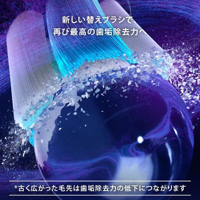 替えブラシ ブラック オーラルB アルティメイトクリーンブラシ iOシリーズ 6本入り ブラウン iORBCB-6EL