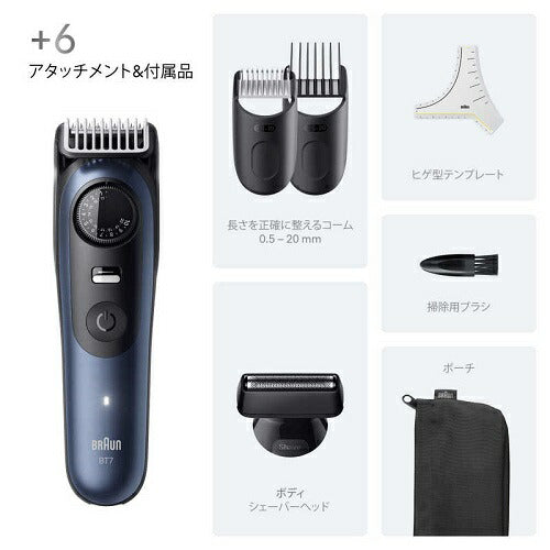 ヒゲトリマー シリーズ7 ブラウン BT7520