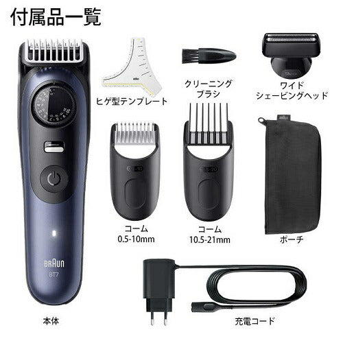 ヒゲトリマー シリーズ7 ブラウン BT7520