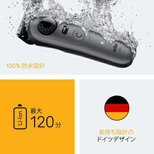 ヒゲトリマー シリーズ5 ブラウン BT5520