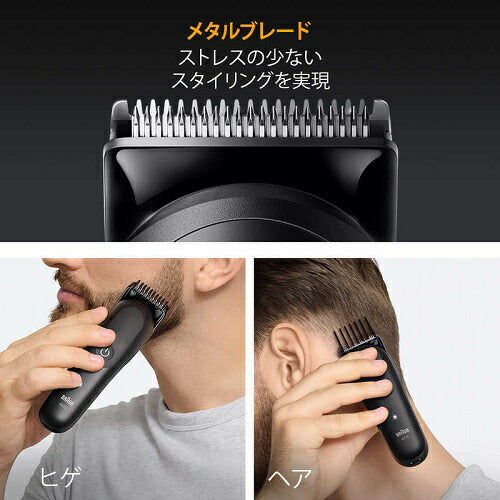 マルチグルーマー シリーズ5 ブラウン MGK5560
