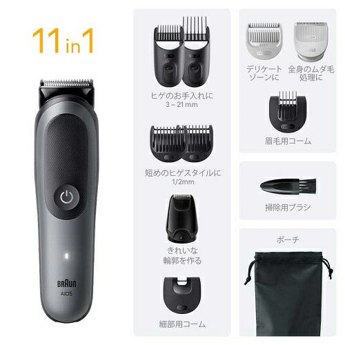 マルチグルーマー シリーズ5 ブラウン MGK5560
