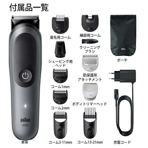 マルチグルーマー シリーズ5 ブラウン MGK5560