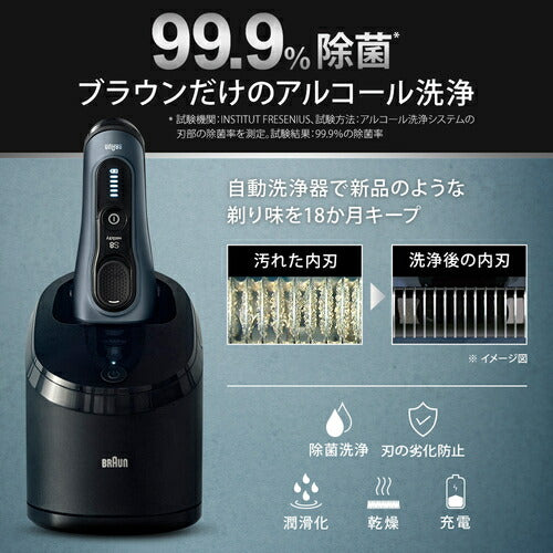 電気シェーバー 5in1自動アルコール洗浄器＆シェーバーケース付き フィヨルドグレー BRAUN 8563cc-V