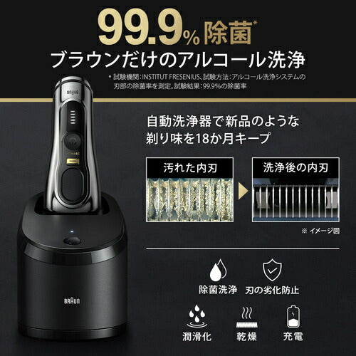 電気シェーバー 5in1自動アルコール洗浄器＆シェーバーケース付き クローム BRAUN 9556cc-V