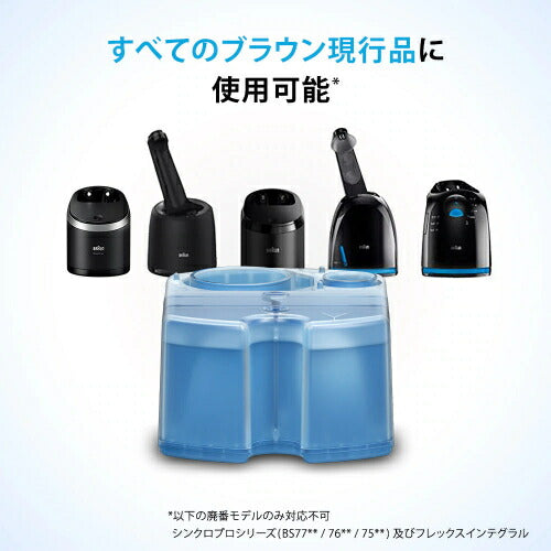 シェーバー専用洗浄液 (10個入り) ブラウン CCR10