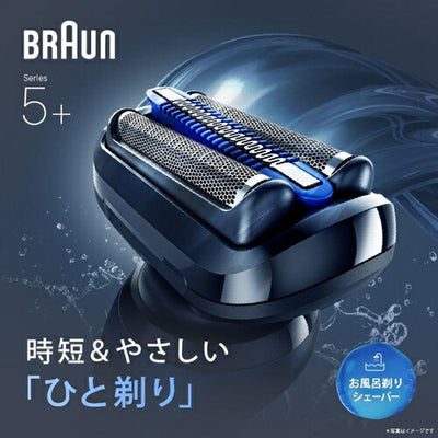 電気シェーバー ブラウン Series5+ 53-N52000S 3枚刃 メンズ ブラック