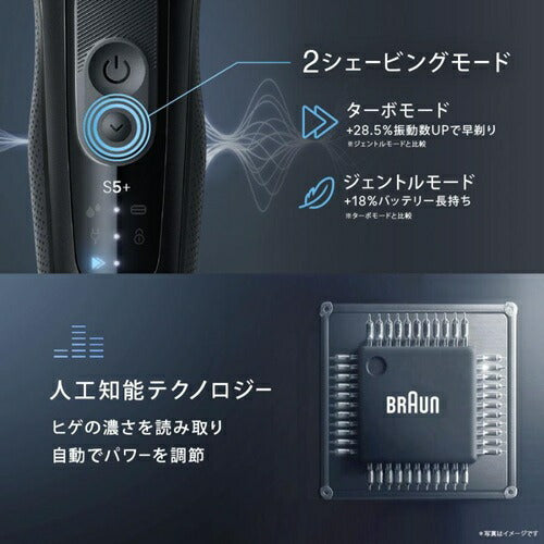 電気シェーバー ブラウン Series5+ 53-N52000S 3枚刃 メンズ ブラック
