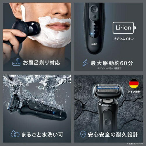 電気シェーバー ブラウン Series5+ 53-N52000S 3枚刃 メンズ ブラック