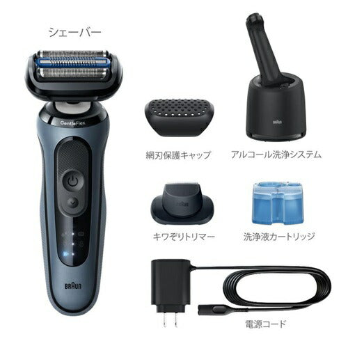 電気シェーバー ブラウン Series5+ 53-A72000CC 3枚刃 自動洗浄器付 メンズ アズールブルー