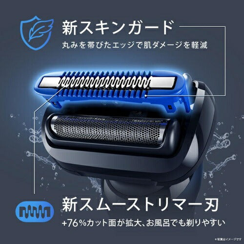 電気シェーバー ブラウン Series5+ 53-A72000CC 3枚刃 自動洗浄器付 メンズ アズールブルー