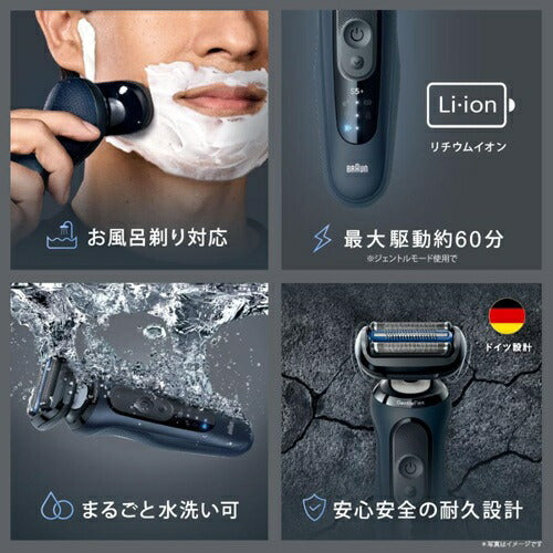 電気シェーバー ブラウン Series5+ 53-A72000CC 3枚刃 自動洗浄器付 メンズ アズールブルー