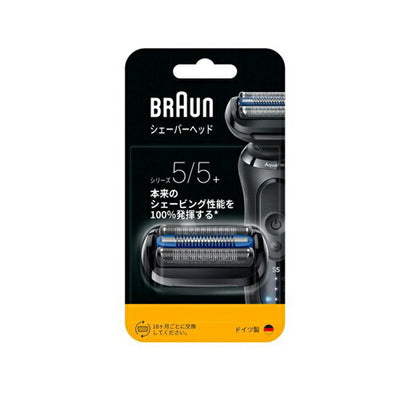 ブラウン 替刃 F/C55B Series5 網刃 内刃 純正 交換用 ブラック