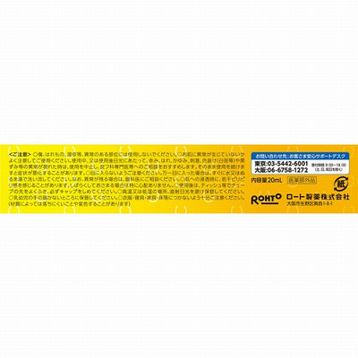 ロート製薬 メラノCC 薬用 しみ 集中対策 美容液 20mL Wビタミン配合 しみ ニキビ 予防 美白 浸透