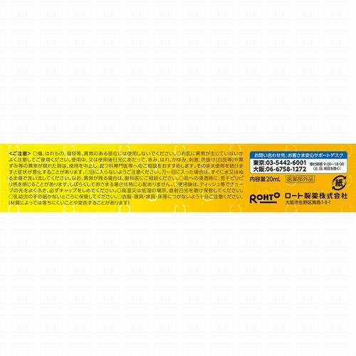 ロート製薬 メラノCC 薬用 しみ 集中対策 美容液 20mL Wビタミン配合 しみ ニキビ 予防 美白 浸透