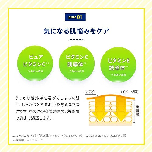 ロート製薬 メラノcc 集中対策マスク 大容量28枚入り シートマスク ビタミンC　美容パック スキンケア 集中対策マスク 美容マスク