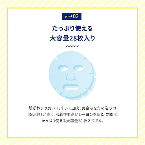 ロート製薬 メラノcc 集中対策マスク 大容量28枚入り シートマスク ビタミンC　美容パック スキンケア 集中対策マスク 美容マスク