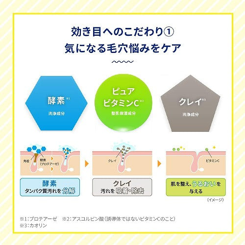 ロート製薬 メラノCC ディープクリア酵素洗顔 130g 酵素×ビタミンC配合 洗顔フォーム