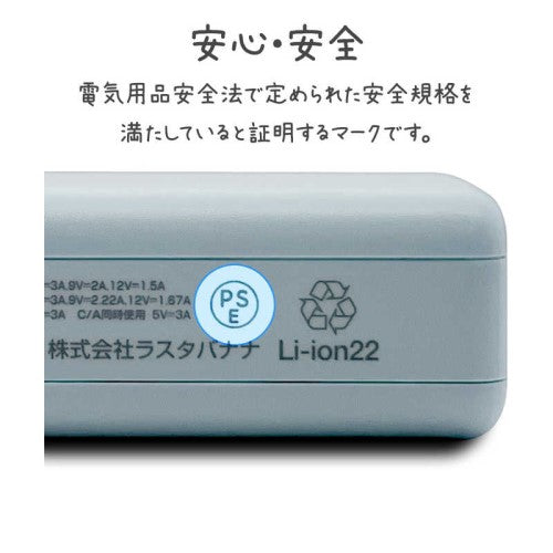 モバイルバッテリー 5000mAh calon タイプC タイプA パワーデリバリー ホワイト ラスタバナナ RLI050C20W01WH