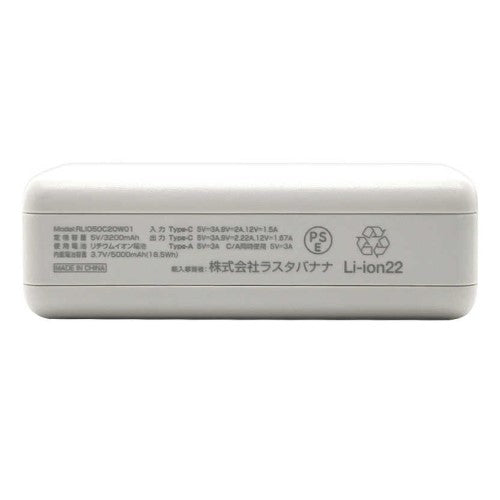 モバイルバッテリー 5000mAh calon タイプC タイプA パワーデリバリー ホワイト ラスタバナナ RLI050C20W01WH
