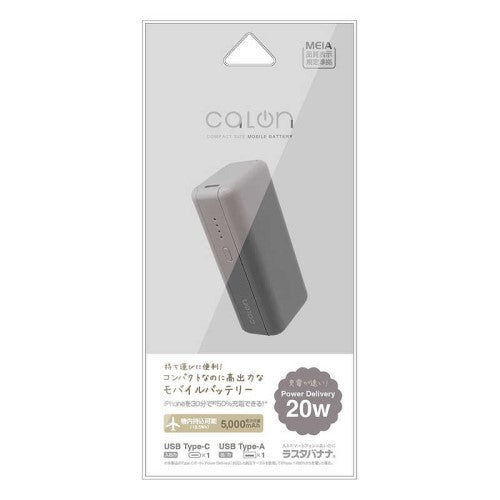 モバイルバッテリー 5000mAh calon タイプC タイプA パワーデリバリー チャコールグレー ラスタバナナ RLI050C20W01CGRY