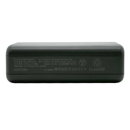 モバイルバッテリー 5000mAh calon タイプC タイプA パワーデリバリー チャコールグレー ラスタバナナ RLI050C20W01CGRY