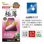 Galaxy S24用 ガラスフィルム 全面保護 高光沢 高透明 クリア 0.2mm 薄型 硬度10H 高感度 指紋認証対応 簡単貼り付け ラスタバナナ GP4159GS24