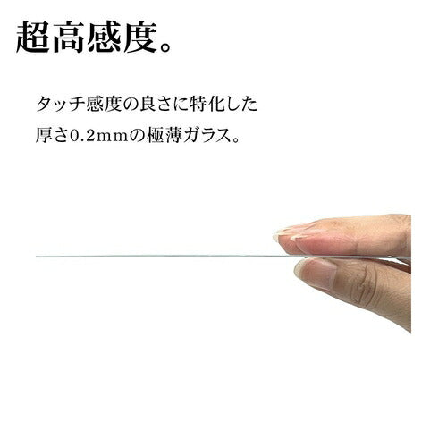 Galaxy S24用 ガラスフィルム 全面保護 高光沢 高透明 クリア 0.2mm 薄型 硬度10H 高感度 指紋認証対応 簡単貼り付け ラスタバナナ GP4159GS24