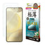 Galaxy S24用 ガラスフィルム 全面保護 ブルーライトカット 高光沢 高透明 クリア 0.2mm 薄型 硬度10H 高感度 指紋認証対応 簡単貼り付け ラスタバナナ GE4160GS24
