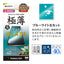 Galaxy S24用 ガラスフィルム 全面保護 ブルーライトカット 高光沢 高透明 クリア 0.2mm 薄型 硬度10H 高感度 指紋認証対応 簡単貼り付け ラスタバナナ GE4160GS24