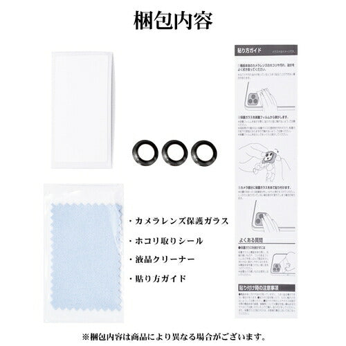 Galaxy S24用 ガラスフィルム レンズカバー カメラレンズ保護ガラス 2カメラ アルミ単眼 セパレートタイプ 傷から守る 高透明 クリア 高光沢 硬度10H ラスタバナナ CR4163GS24