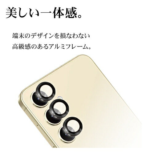 Galaxy S24用 ガラスフィルム レンズカバー カメラレンズ保護ガラス 2カメラ アルミ単眼 セパレートタイプ 傷から守る 高透明 クリア 高光沢 硬度10H ラスタバナナ CR4163GS24