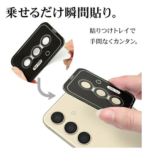 Galaxy S24用 ガラスフィルム レンズカバー カメラレンズ保護ガラス 2カメラ アルミ単眼 セパレートタイプ 傷から守る 高透明 クリア 高光沢 硬度10H ラスタバナナ CR4163GS24