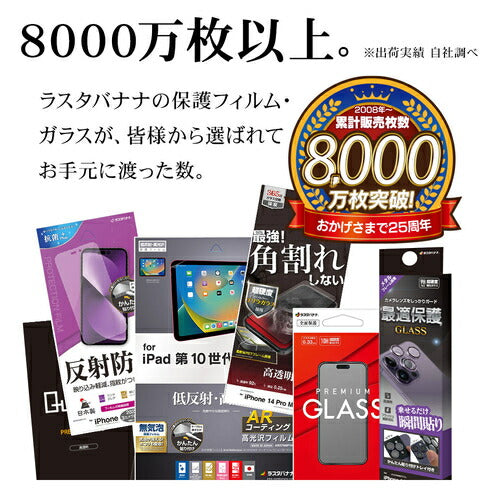 Galaxy S24用 ガラスフィルム レンズカバー カメラレンズ保護ガラス 2カメラ アルミ単眼 セパレートタイプ 傷から守る 高透明 クリア 高光沢 硬度10H ラスタバナナ CR4163GS24