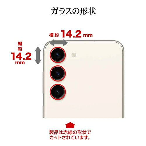Galaxy S24用 ガラスフィルム レンズカバー カメラレンズ保護ガラス 2カメラ アルミ単眼 セパレートタイプ 傷から守る 高透明 クリア 高光沢 硬度10H ラスタバナナ CR4163GS24