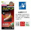 Galaxy S24 Ultra用 ガラスフィルム 全面保護 高光沢 高透明 硬度10H 指紋認証対応 簡単貼り付け ラスタバナナ 3S4168GS24U