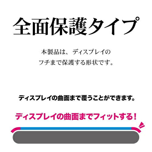 Galaxy S24 Ultra用 ガラスフィルム 全面保護 高光沢 高透明 硬度10H 指紋認証対応 簡単貼り付け ラスタバナナ 3S4168GS24U