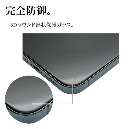 Galaxy S24 Ultra用 ガラスフィルム 全面保護 高光沢 高透明 硬度10H 指紋認証対応 簡単貼り付け ラスタバナナ 3S4168GS24U