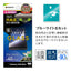 Galaxy S24 Ultra用 ガラスフィルム 全面保護 ブルーライトカット 高光沢 高透明 硬度10H 指紋認証対応 簡単貼り付け ラスタバナナ 3E4169GS24U