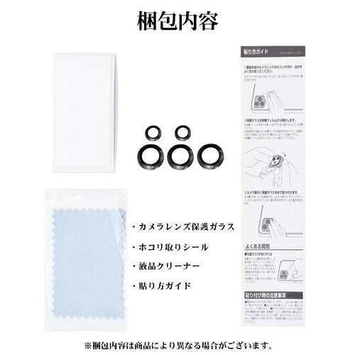 Galaxy S24 Ultra用 ガラスフィルム レンズカバー カメラレンズ保護ガラス 2カメラ アルミ単眼 セパレートタイプ 傷から守る 高透明 クリア 高光沢 硬度10H ラスタバナナ CR4172GS24U