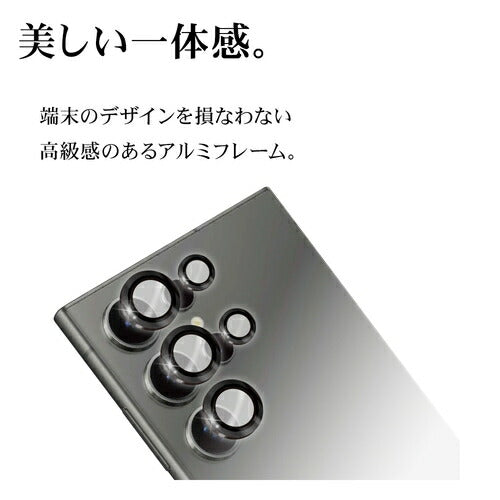 Galaxy S24 Ultra用 ガラスフィルム レンズカバー カメラレンズ保護ガラス 2カメラ アルミ単眼 セパレートタイプ 傷から守る 高透明 クリア 高光沢 硬度10H ラスタバナナ CR4172GS24U