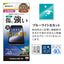 Galaxy A55 5G ガラスフィルム ブルーライトカット 高光沢 高透明 クリア 硬度10H 高感度 指紋認証対応 簡単貼り付け ラスタバナナ GE4176GA55