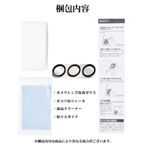 Galaxy A55 5G カメラレンズカバー カメラレンズ保護ガラス 傷から守る 高透明 クリア 高光沢 硬度10H ラスタバナナ CR4179GA55